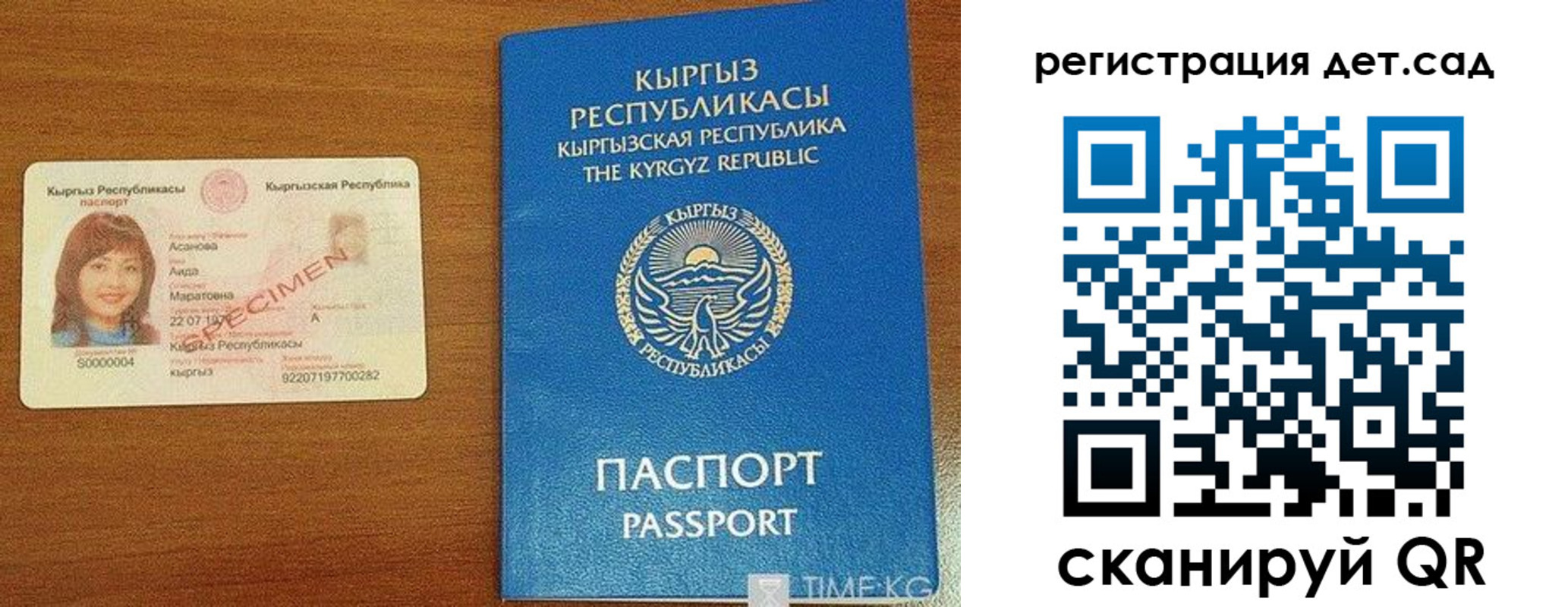временная регистрация недорого в Заволжье