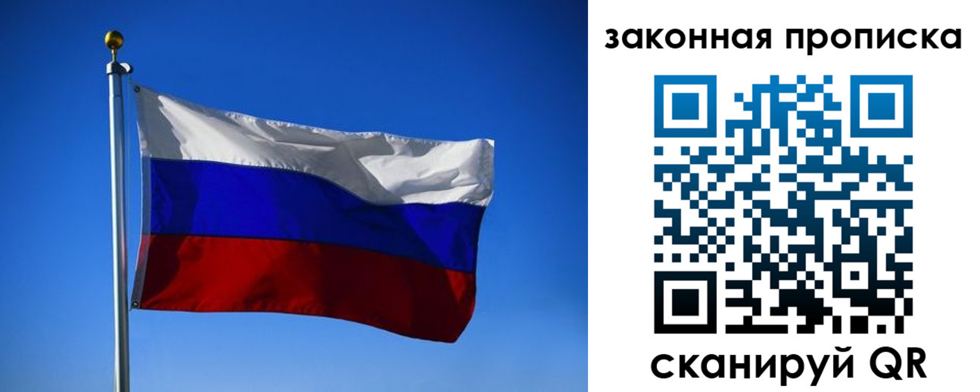 временная регистрация собственник в Заволжье