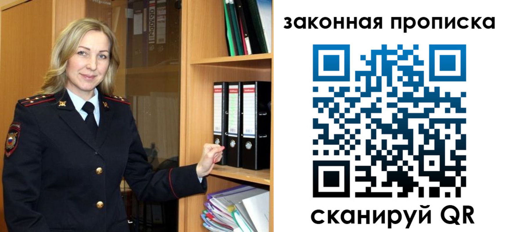 временная регистрация собственник в Заволжье