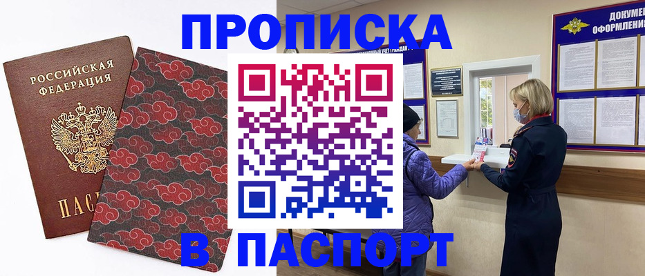 регистрация в Заволжье