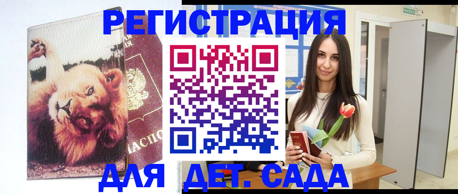 временная регистрация законно в Заволжье