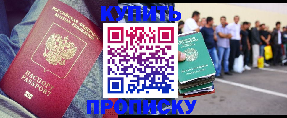 миграционный учет в Заволжье