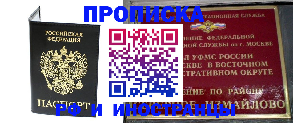 прописка иностранных граждан в Заволжье