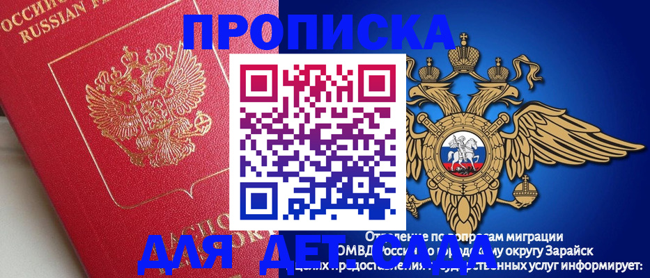 прописка гарантия в Заволжье