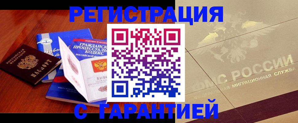 прописка поиск в Заволжье