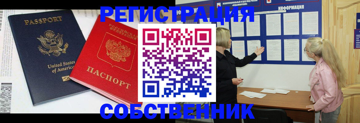 временная регистрация в квартире в Заволжье