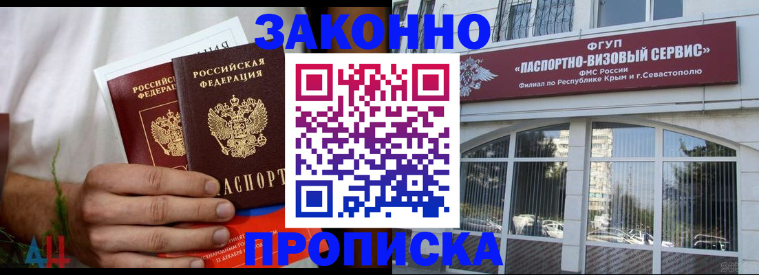 временная регистрация для всех в Заволжье